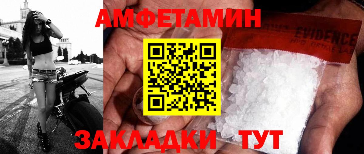 АМФ Розовый  Вход с VPN  Амфетамин  АМФЕТАМИН  Волоколамск 