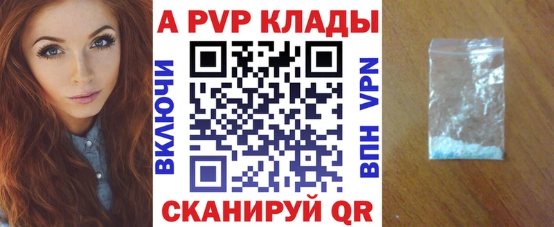 APVP Crystall продажа наркотиков Волоколамск
