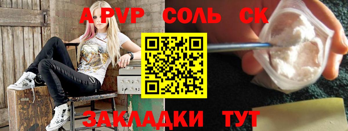 Волоколамск  где купить наркоту  Alfa_PVP  Вход с VPN  Alpha-PVP СК КРИС  Альфа ПВП Crystall 
