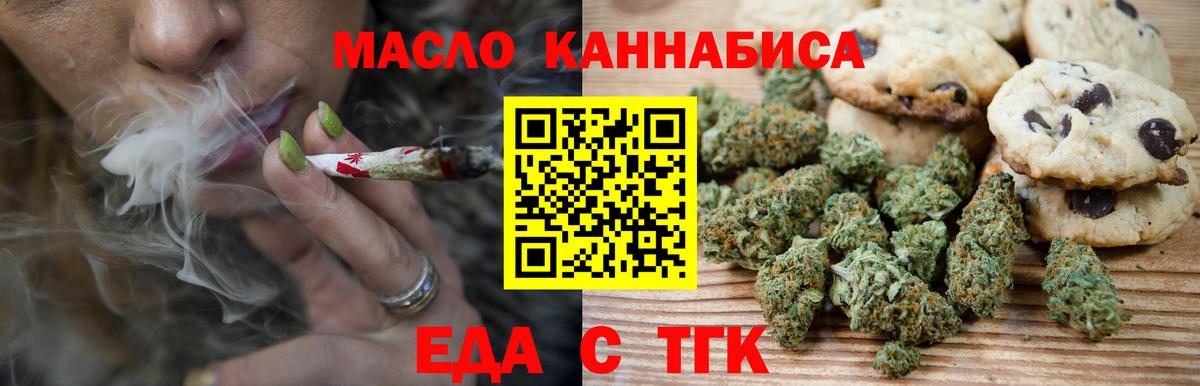 Canna-Cookies конопля  Вход с VPN  Волоколамск 