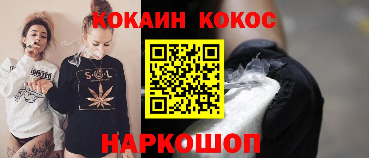 КОКАИН Боливия Волоколамск