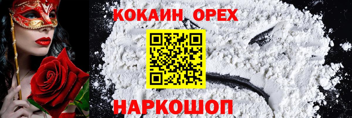 COCAIN 98%  Cocaine 98%  Волоколамск  Кокаин  Вход с VPN 