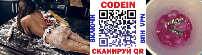 закладки  OMG как войти  Кодеиновый сироп Lean Purple Drank  Волоколамск 