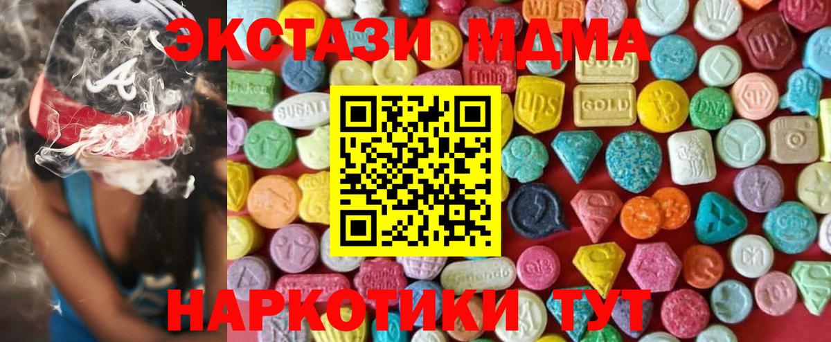 ЭКСТАЗИ XTC  Ecstasy  Волоколамск  ЭКСТАЗИ TESLA    tor  Вход с VPN 