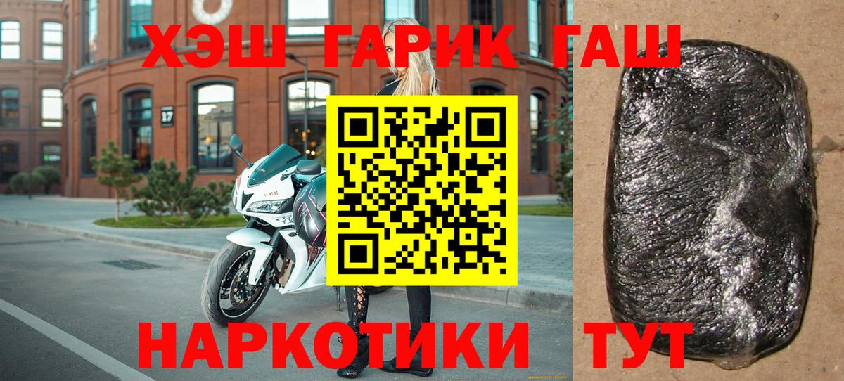 Волоколамск  Гашиш  Гашиш гарик  Вход с VPN  ГАШ ice o lator 
