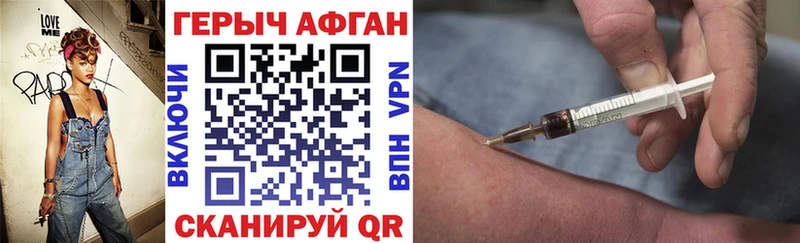 купить наркотик  Волоколамск  Героин гречка 
