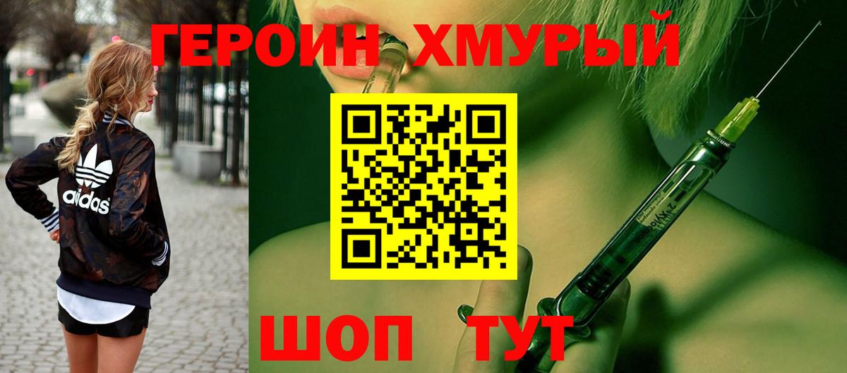 Героин афганец Волоколамск