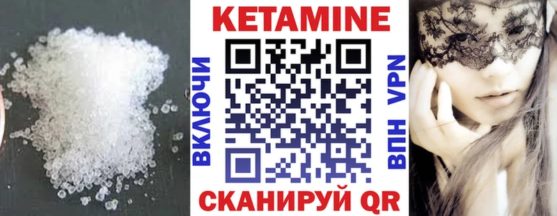 закладка  Волоколамск  КЕТАМИН VHQ 