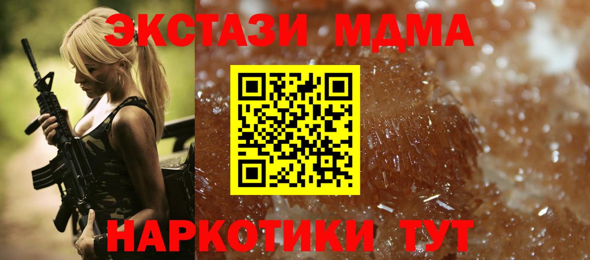 Волоколамск  МДМА молли  Вход с VPN  МДМА crystal 