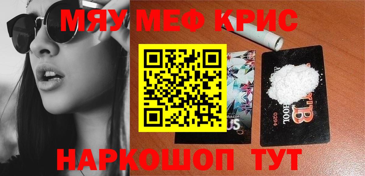 Мефедрон мука Волоколамск