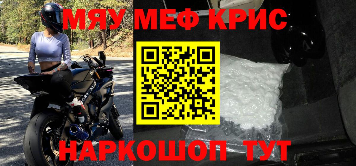 Мефедрон VHQ  Вход с VPN  Волоколамск  МЯУ-МЯУ  Меф mephedrone 