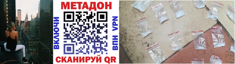 МЕТАДОН methadone Волоколамск