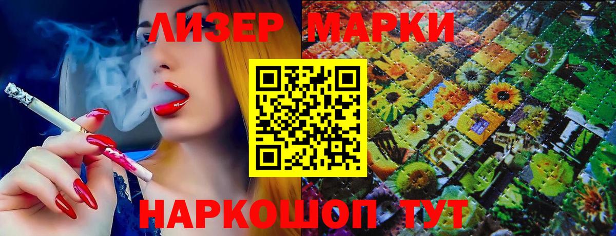 Волоколамск  Марки 25I-NBOMe 1,8мг  наркотики  Марки 25I-NBOMe 1,8мг  Вход с VPN 