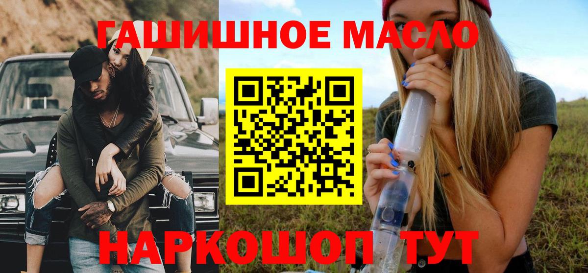 Волоколамск  Дистиллят ТГК вейп  ТГК гашишное масло  Вход с VPN 