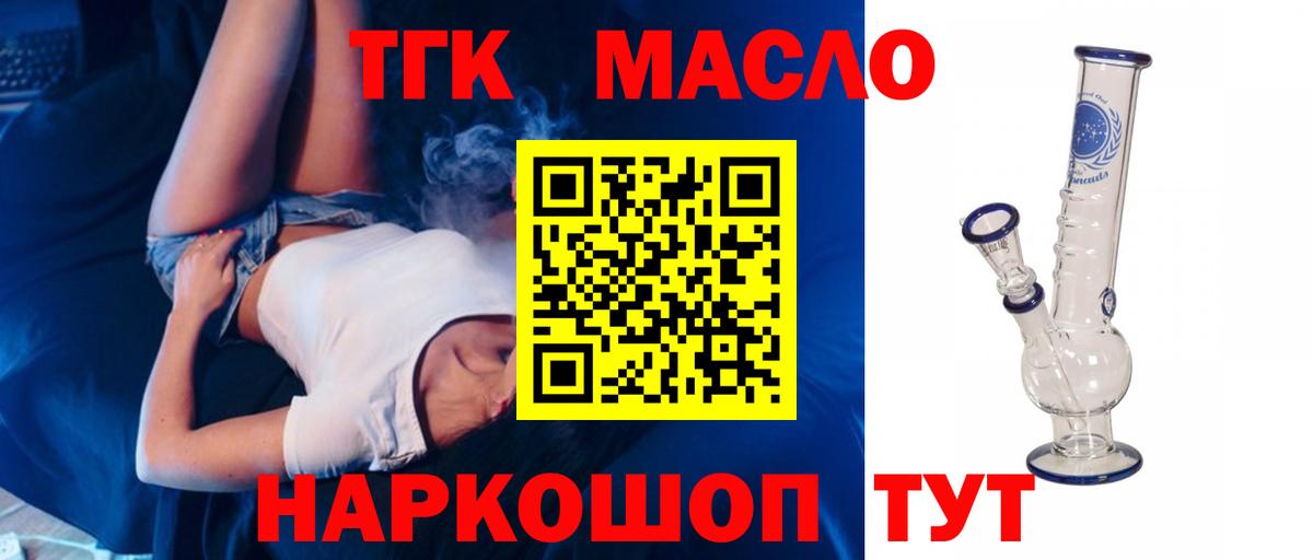 Дистиллят ТГК Wax Волоколамск