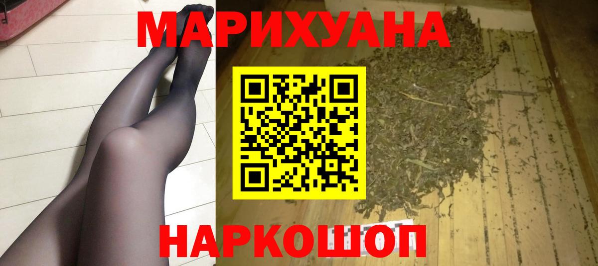 Каннабис семена Волоколамск